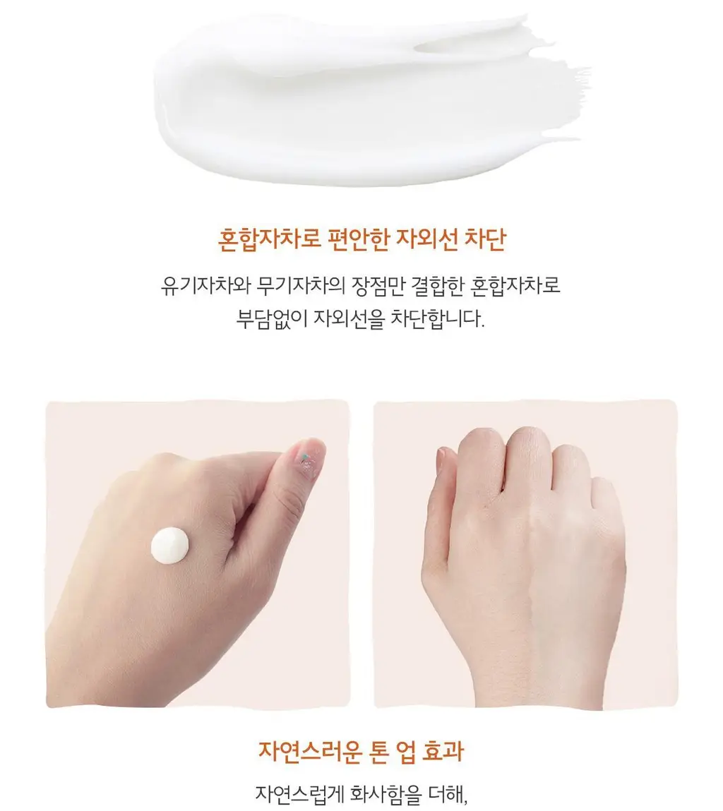 [톤업선크림/용량UP] 스킨푸드 토마토 톤 업 선크림 50ml 상세페이지 5